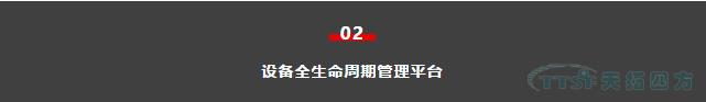 若何做好设备治理，提升设备运行水平？