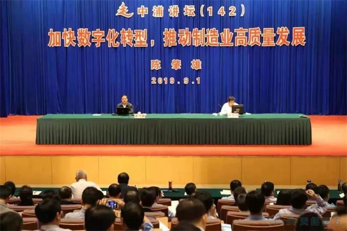 工信部陈肇雄 :加快数字化转型 推动造作业高质量发展 工信部陈肇雄 :加快数字化转型 推动造作业高质量发展