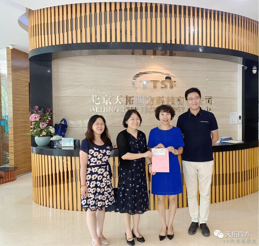 感激丰台科技园区管委会为冰球突破四方送来政策支持资金 感激丰台科技园区管委会为冰球突破四方送来政策支持资金
